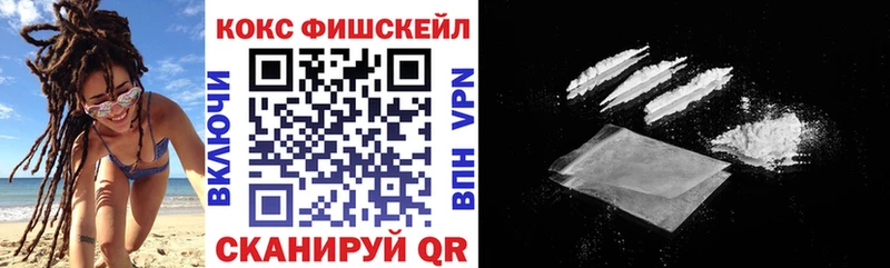 даркнет сайт  Заполярный  КОКАИН Fish Scale 