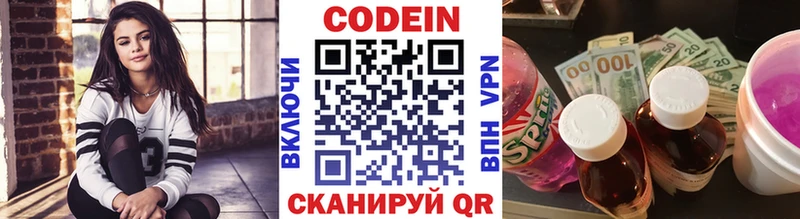 Codein Purple Drank  Заполярный 