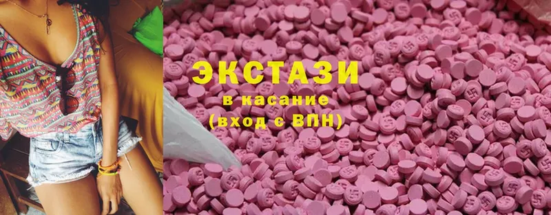 ЭКСТАЗИ 300 mg  цены   Заполярный 