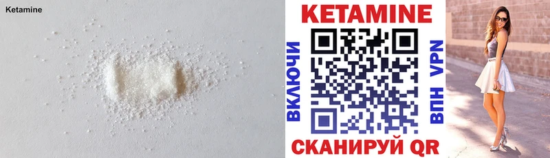 Кетамин VHQ  где купить наркоту  Заполярный 